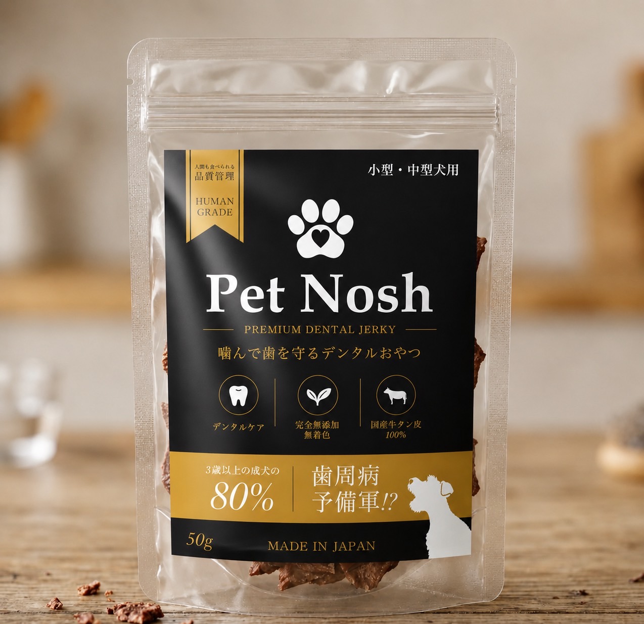 Pet Nosh プレミアムデンタルジャーキーのパッケージ